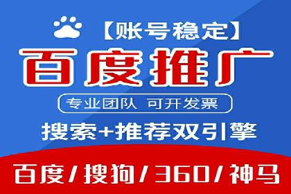 百度广告推广成本估算指南